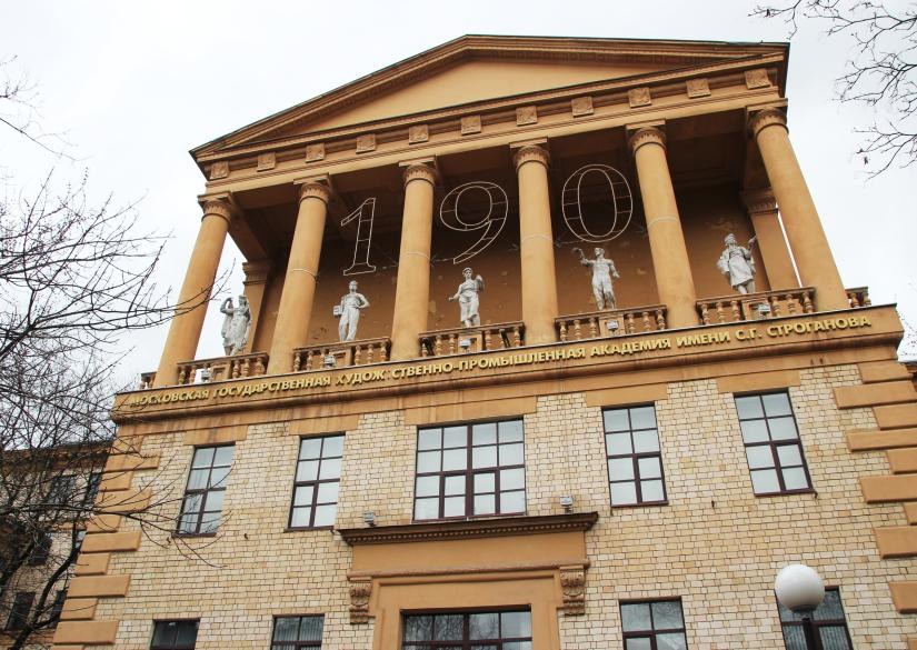 Stroganov Moscow State Academy of Design and Applied Arts campus/building