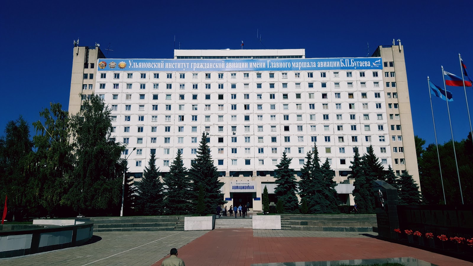 Ulyanovsk Civil Aviation Institute campus/building